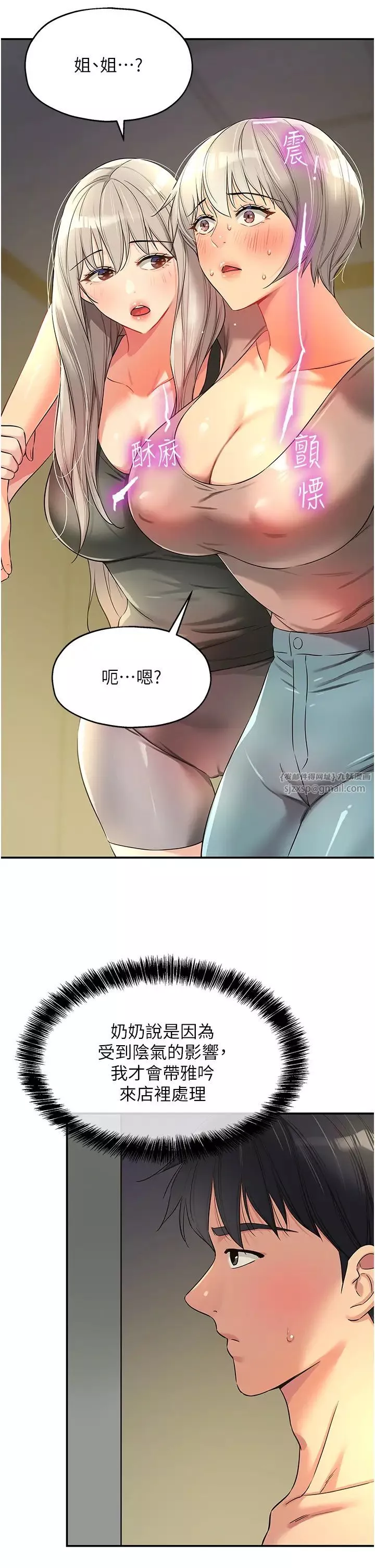 洞洞杂货店-第88話-可以代替我幫子強擼嗎? - 图片 7