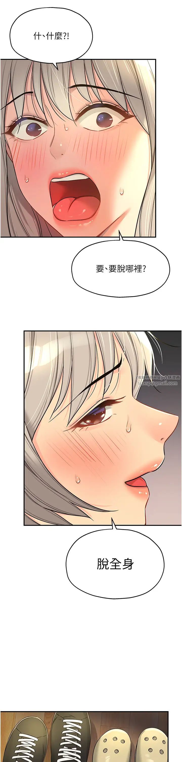 洞洞杂货店第88話-可以代替我幫子強擼嗎?