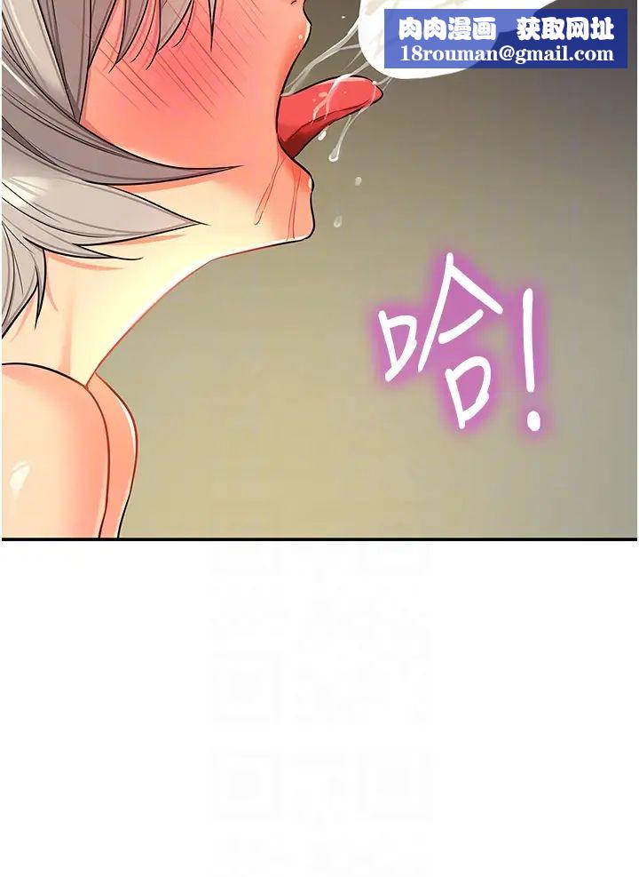 洞洞雜貨店第88話-可以代替我幫子強擼嗎?