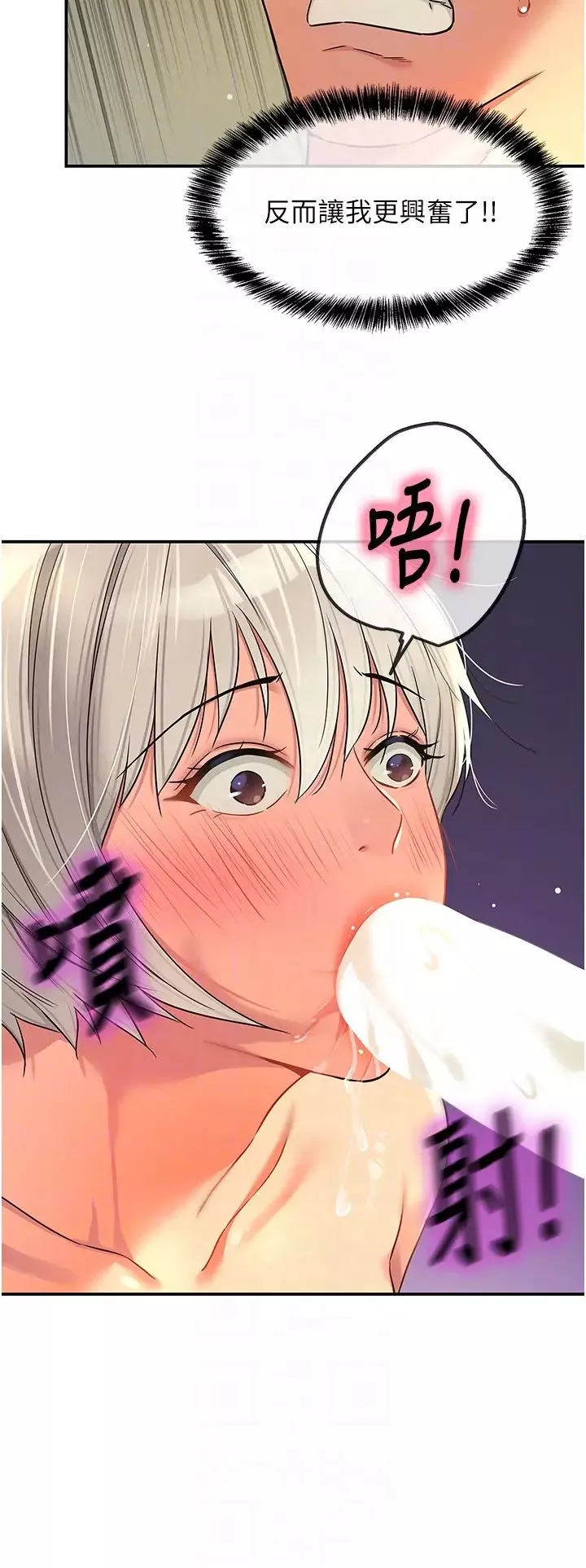 洞洞雜貨店第88話-可以代替我幫子強擼嗎?