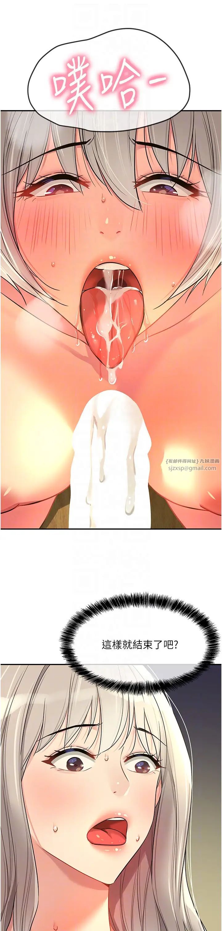 洞洞杂货店第88話-可以代替我幫子強擼嗎?