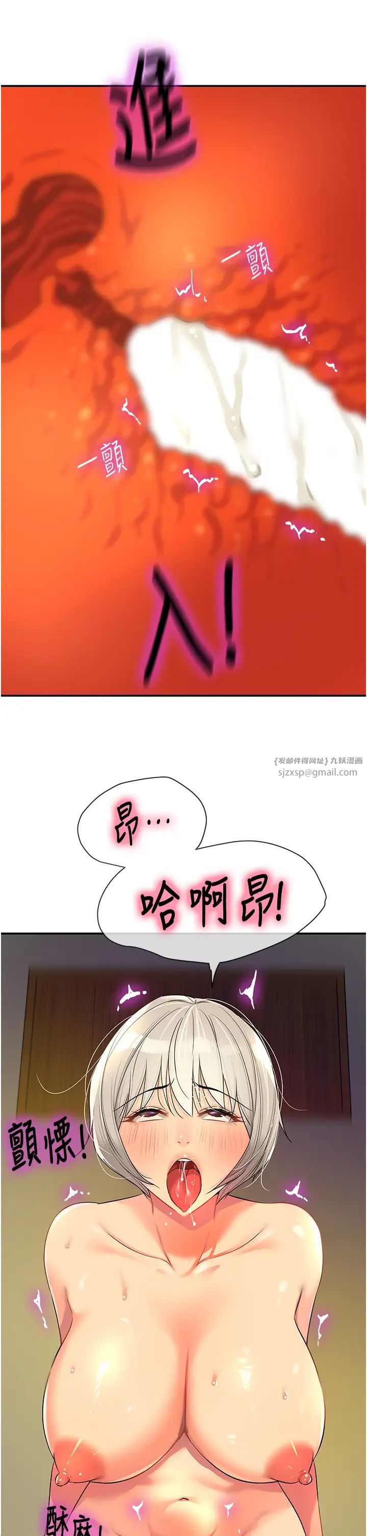 洞洞杂货店第88話-可以代替我幫子強擼嗎?