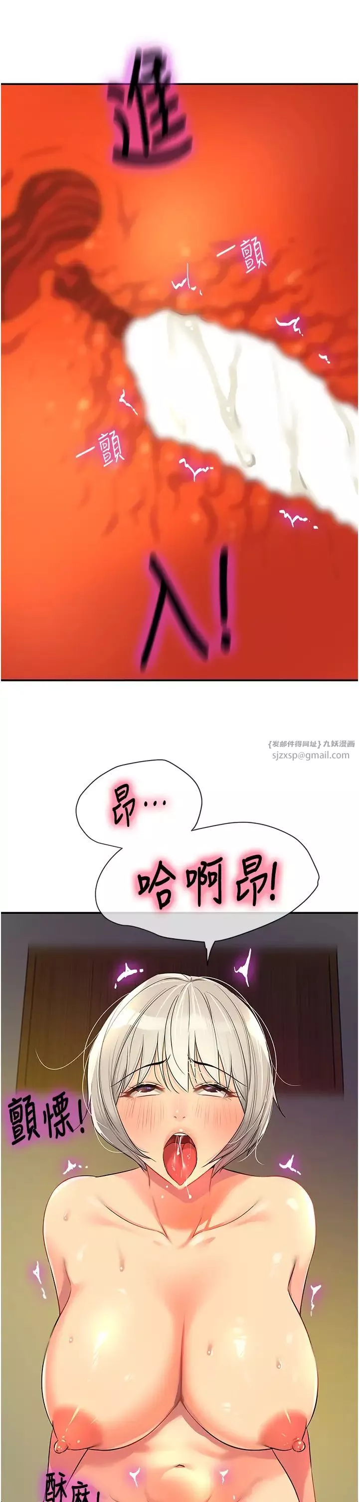 洞洞杂货店-第88話-可以代替我幫子強擼嗎? - 图片 35