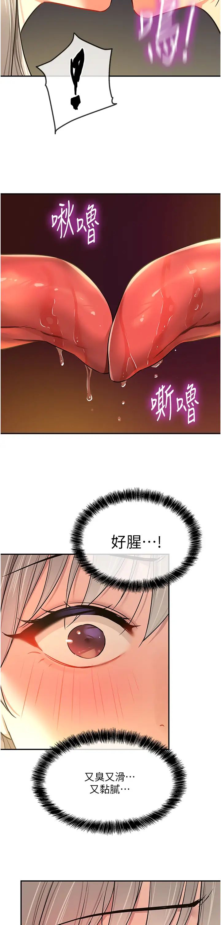 洞洞杂货店第88話-可以代替我幫子強擼嗎?