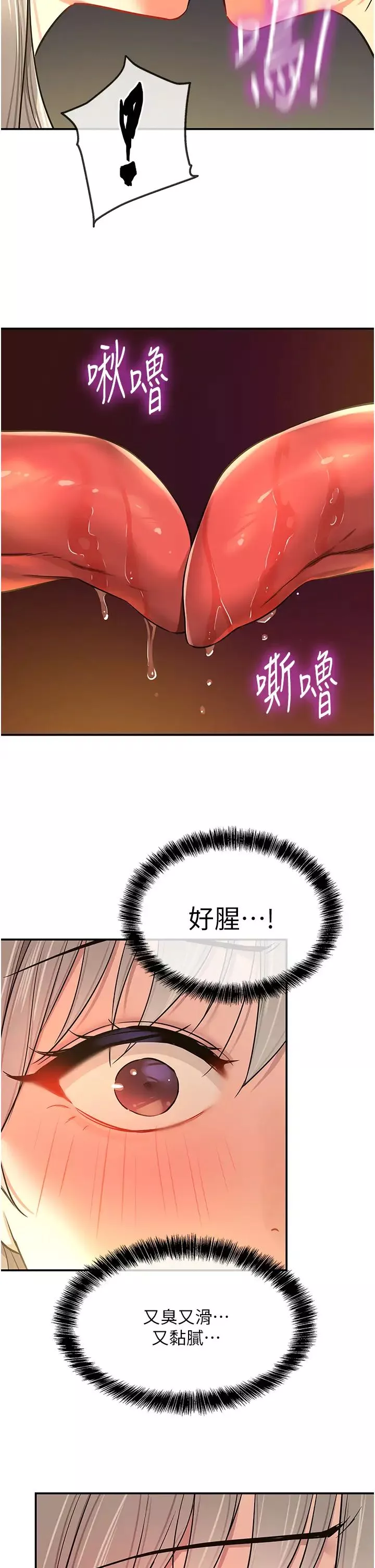 洞洞杂货店-第88話-可以代替我幫子強擼嗎? - 图片 40
