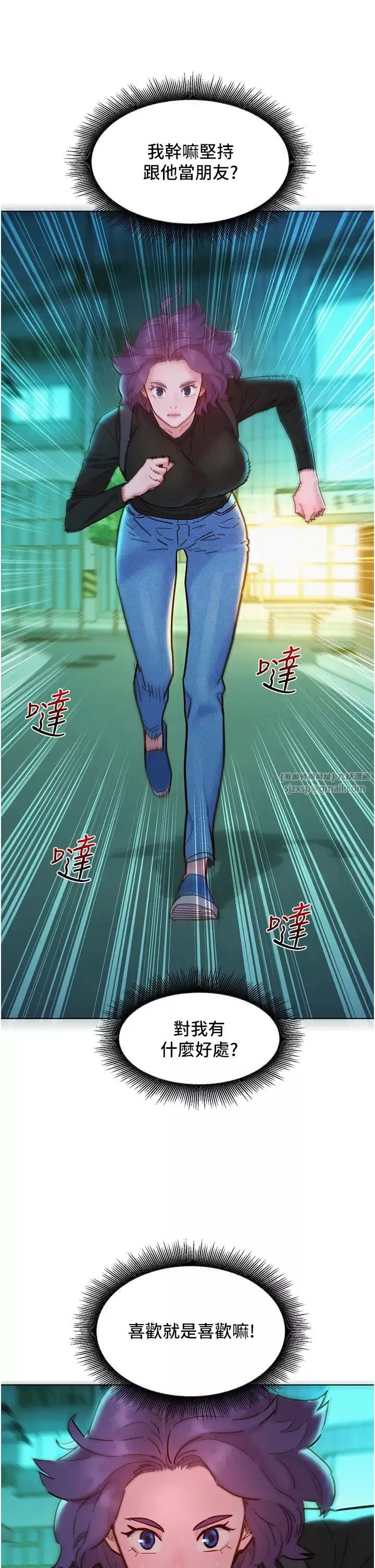 友情万睡-第84話-你隻把我當炮友嗎? - 图片 25