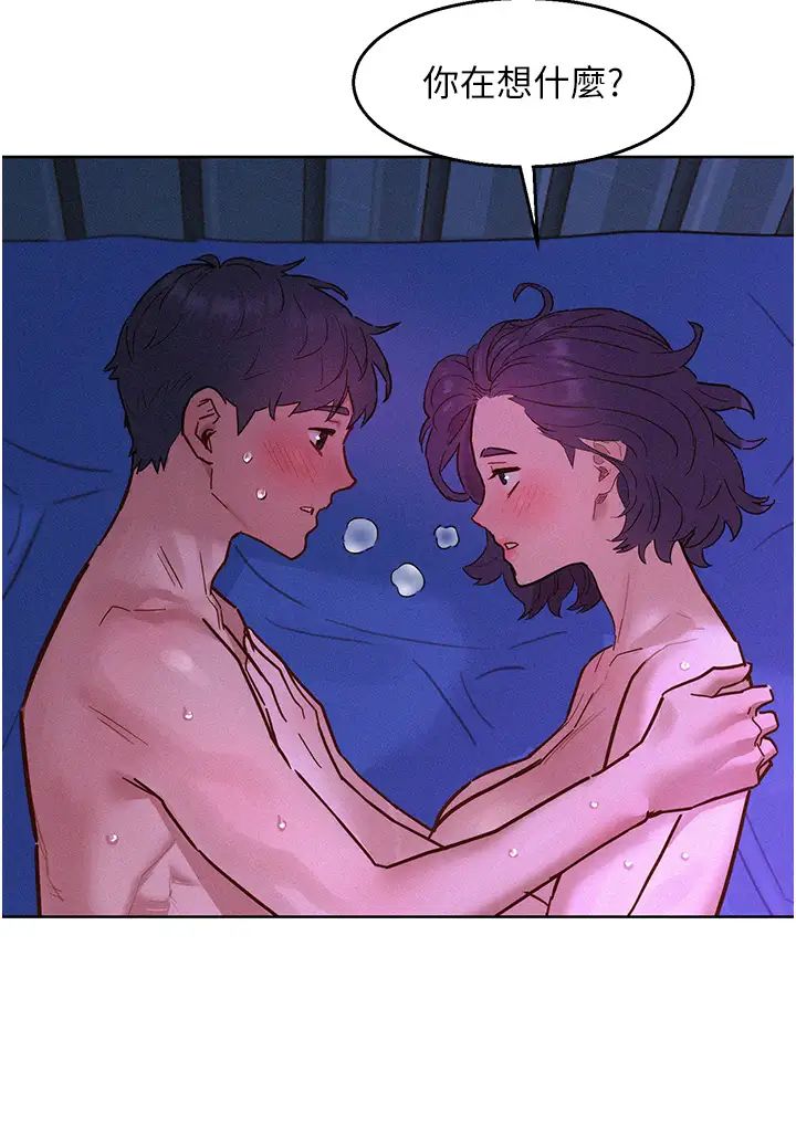 友情万睡第84話-你隻把我當炮友嗎?