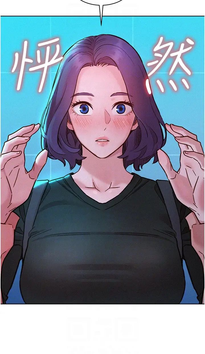 友情万睡第84話-你隻把我當炮友嗎?