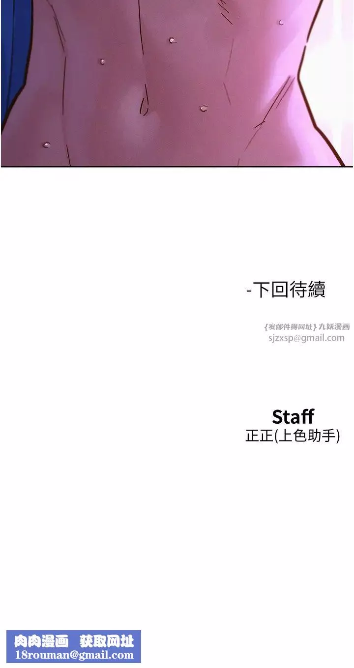友情万睡-第84話-你隻把我當炮友嗎? - 图片 42
