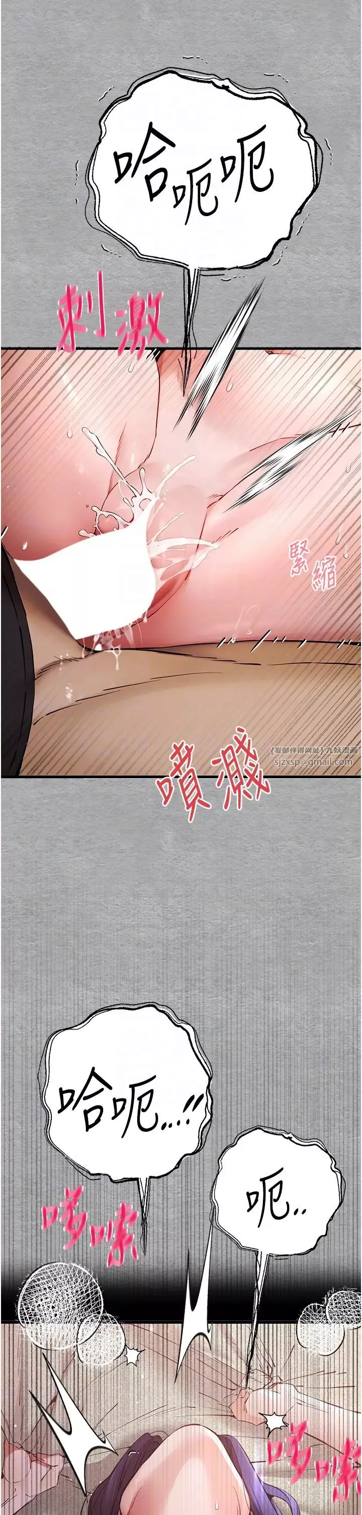 初次深交，请多指教-第53話-你這樣會害我懷孕…!! - 图片 6