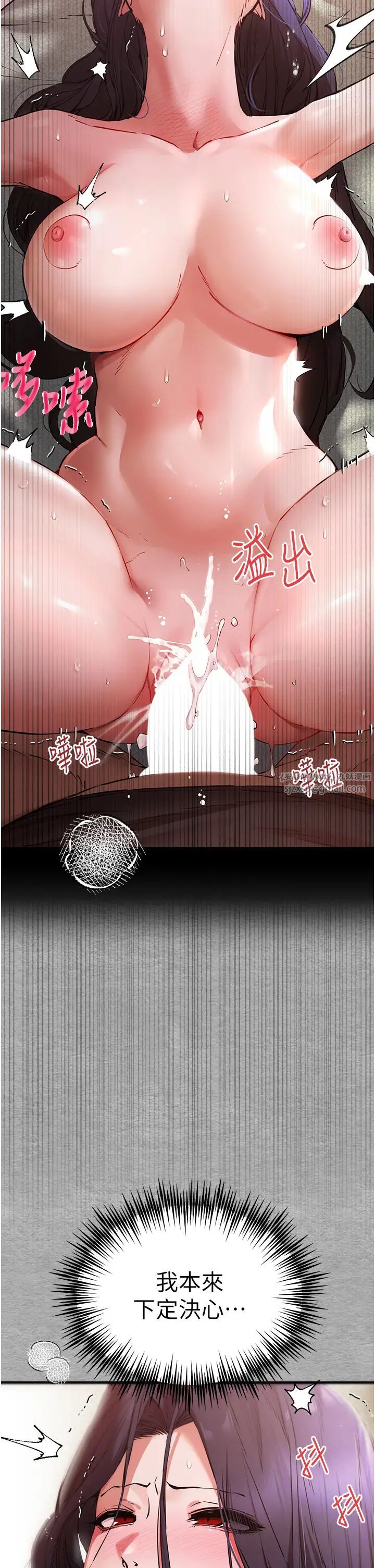 初次深交,请多指教第53話-你這樣會害我懷孕…!!