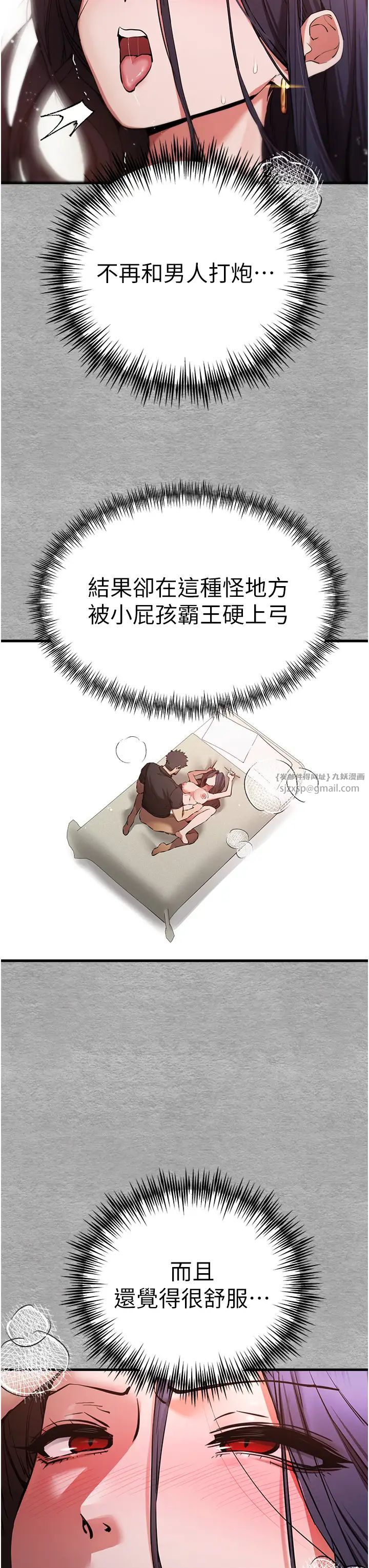 初次深交，请多指教第53話-你這樣會害我懷孕…!!