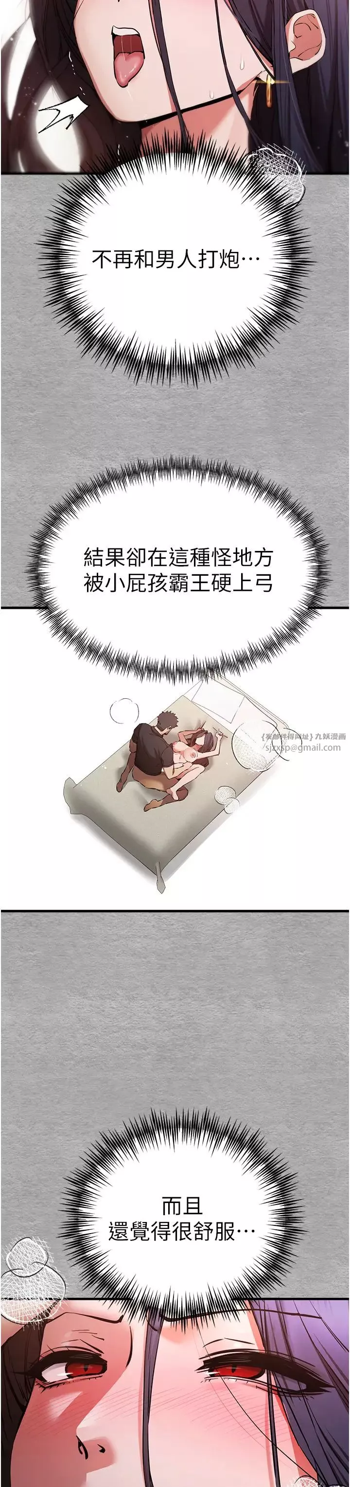 初次深交，請多指教第53話-你這樣會害我懷孕…!!