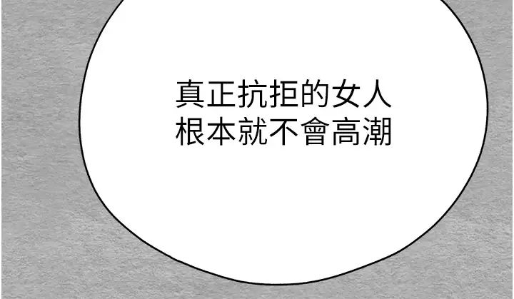 初次深交，请多指教第53話-你這樣會害我懷孕…!!