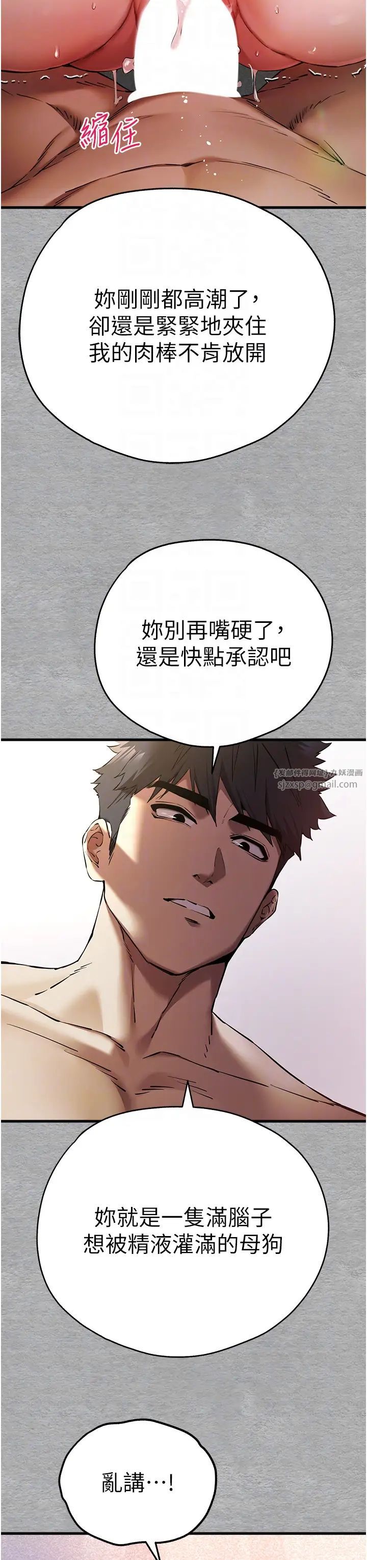 初次深交，请多指教第53話-你這樣會害我懷孕…!!