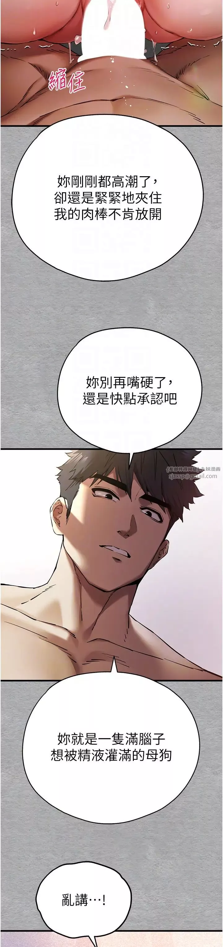 初次深交，请多指教-第53話-你這樣會害我懷孕…!! - 图片 18