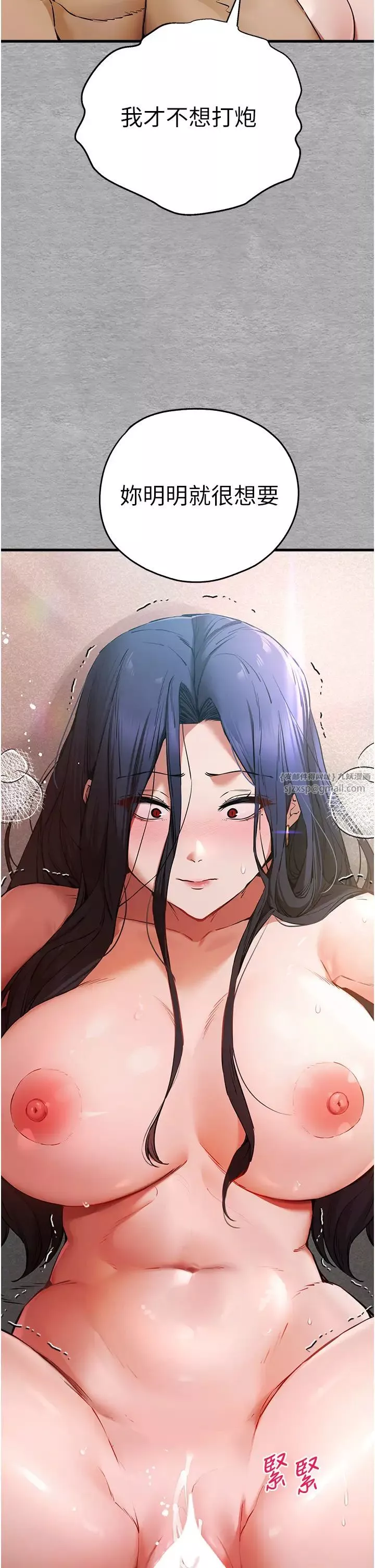 初次深交，請多指教第53話-你這樣會害我懷孕…!!