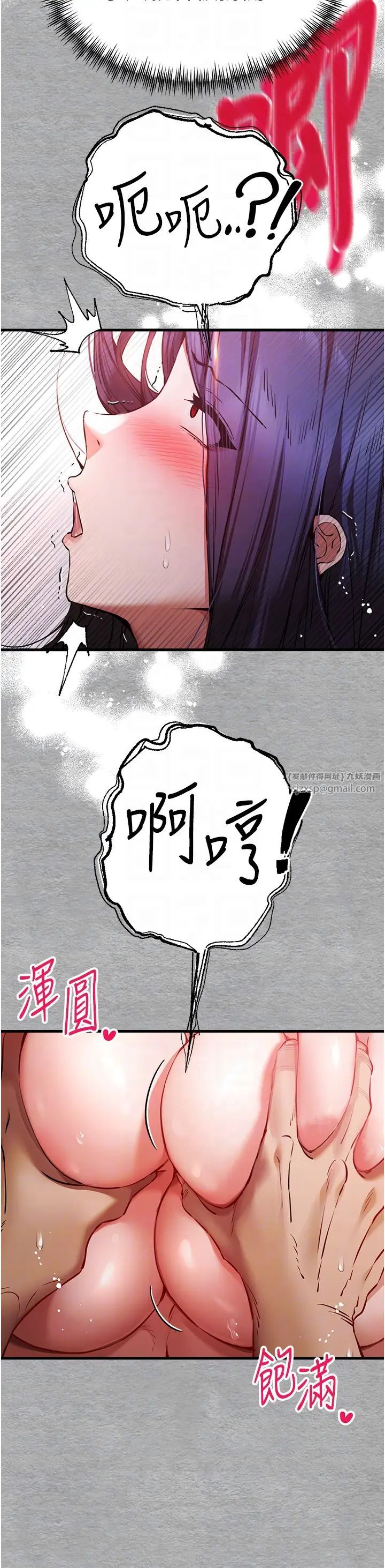 初次深交，请多指教第53話-你這樣會害我懷孕…!!