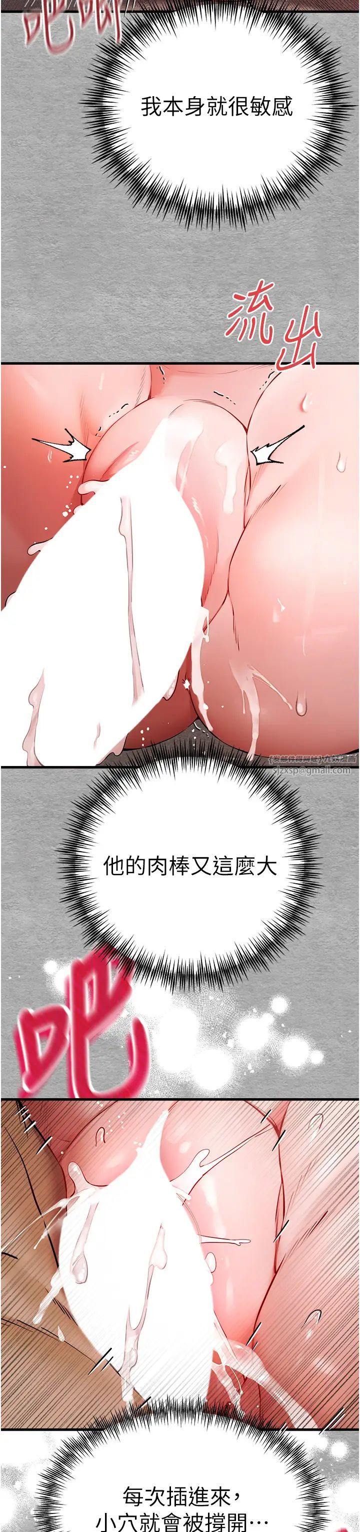 初次深交，请多指教第53話-你這樣會害我懷孕…!!