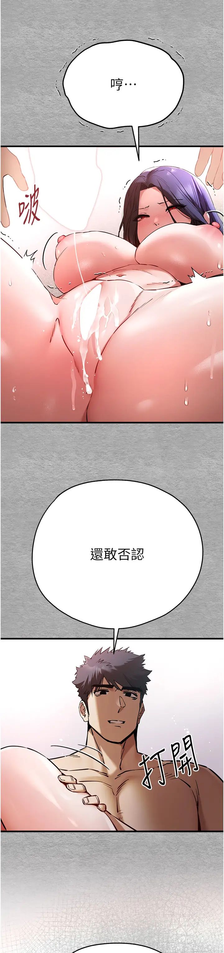 初次深交，請多指教第53話-你這樣會害我懷孕…!!