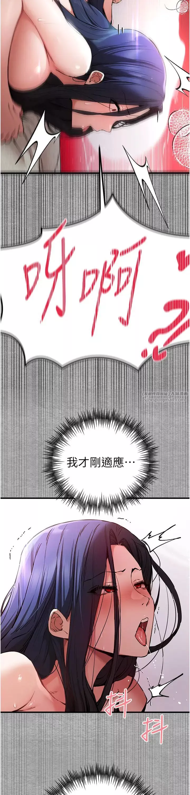 初次深交，请多指教-第53話-你這樣會害我懷孕…!! - 图片 31