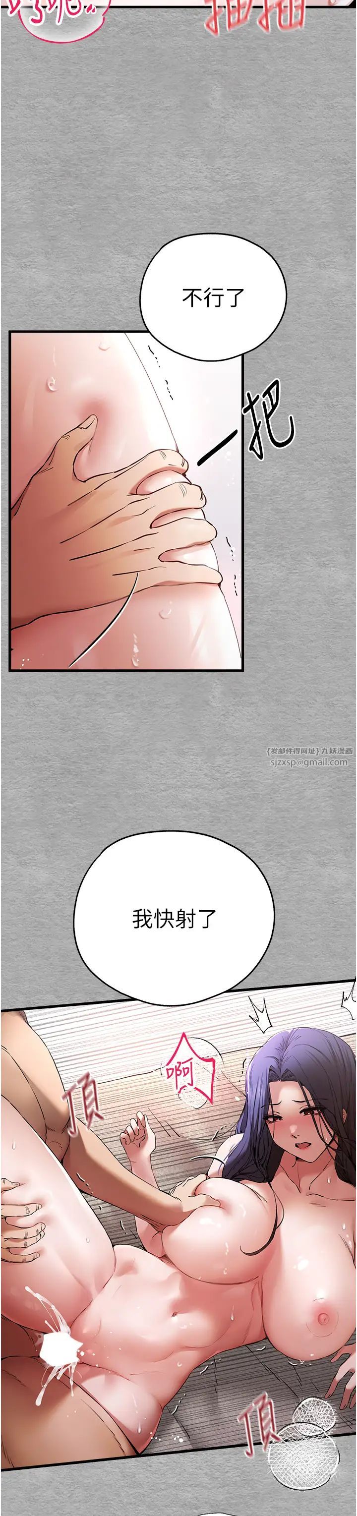 初次深交，请多指教第53話-你這樣會害我懷孕…!!