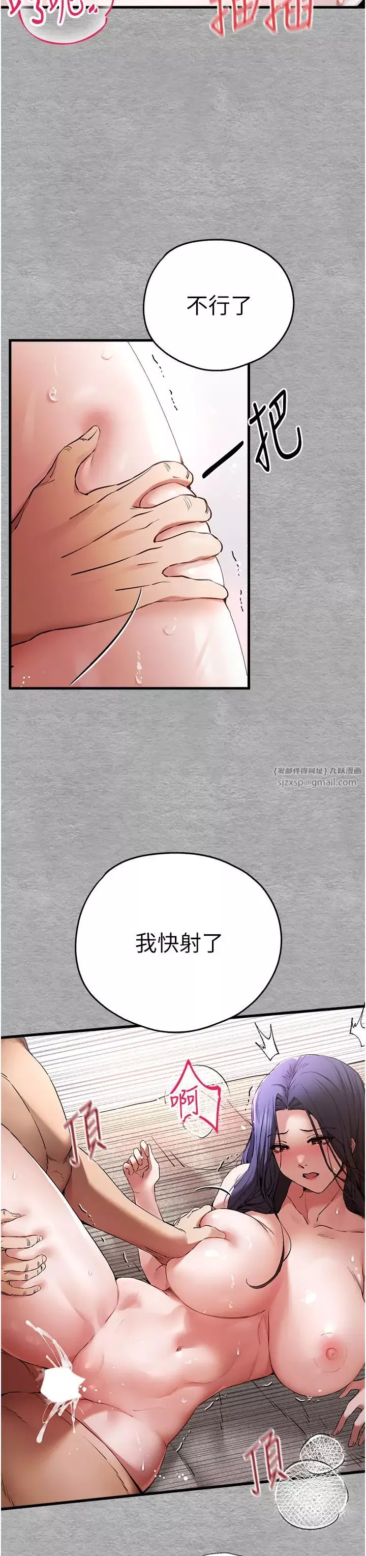 初次深交，请多指教-第53話-你這樣會害我懷孕…!! - 图片 37