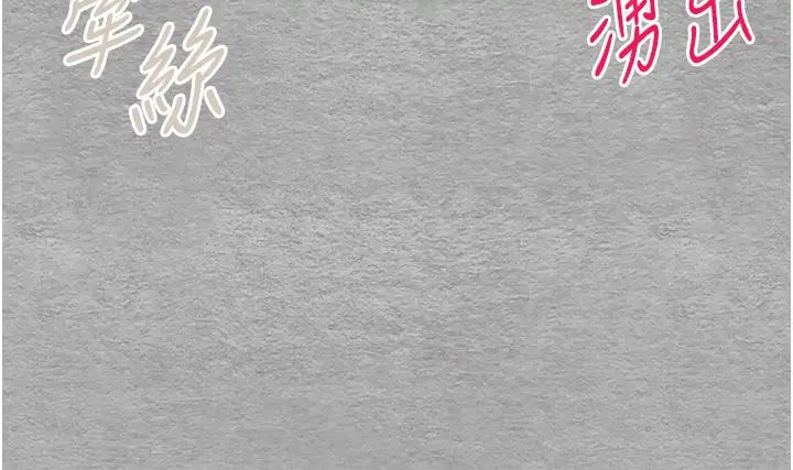 初次深交,请多指教第53話-你這樣會害我懷孕…!!