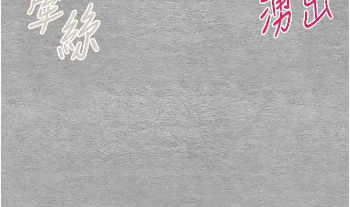 初次深交，请多指教-第53話-你這樣會害我懷孕…!! - 图片 44