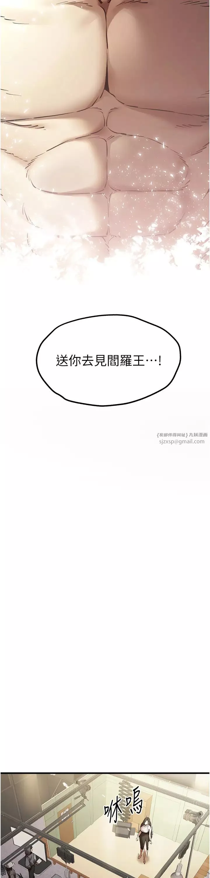 初次深交，请多指教-第53話-你這樣會害我懷孕…!! - 图片 46