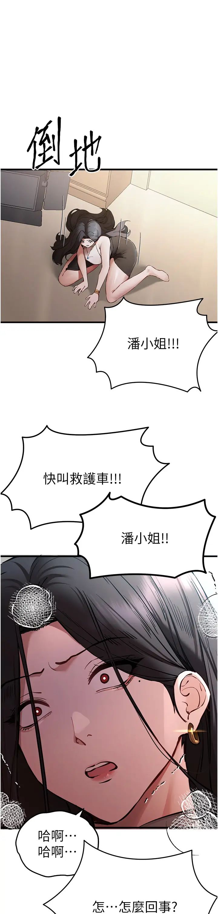 初次深交，请多指教第53話-你這樣會害我懷孕…!!