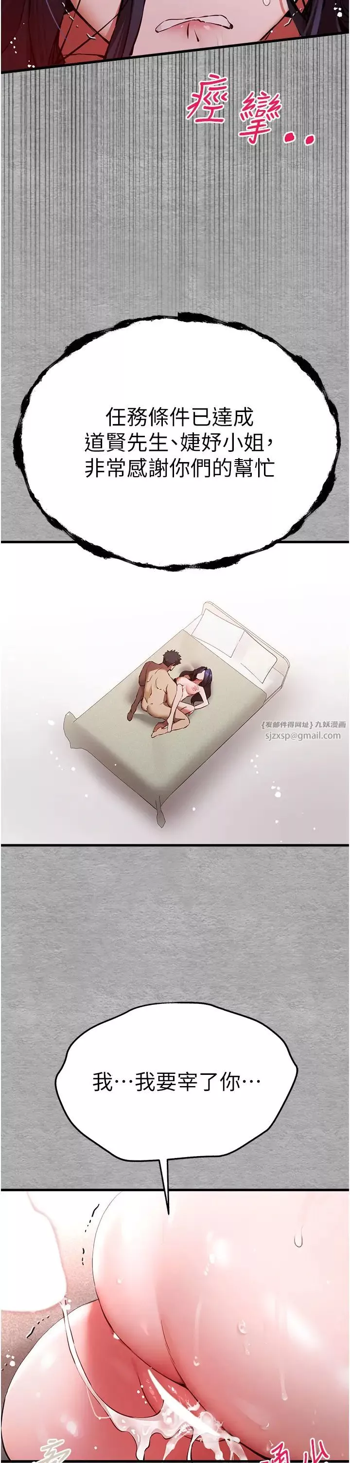初次深交，請多指教第53話-你這樣會害我懷孕…!!