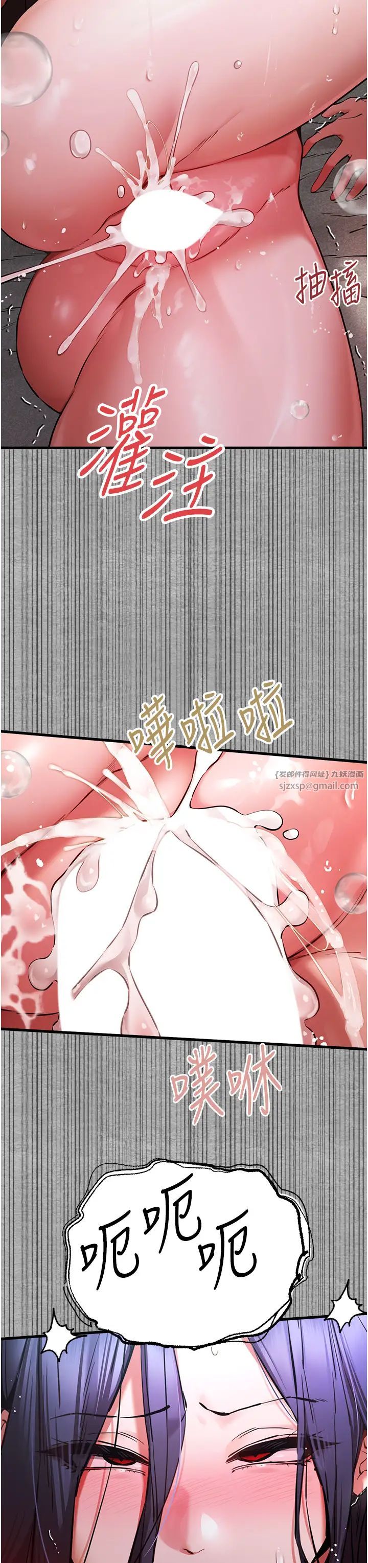 初次深交，请多指教第53話-你這樣會害我懷孕…!!