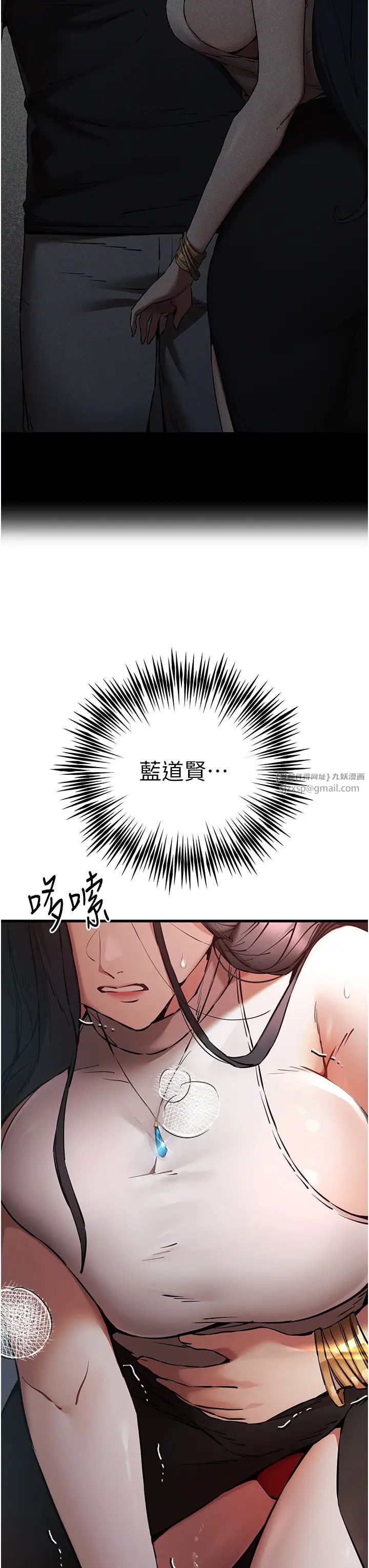 初次深交，請多指教第53話-你這樣會害我懷孕…!!