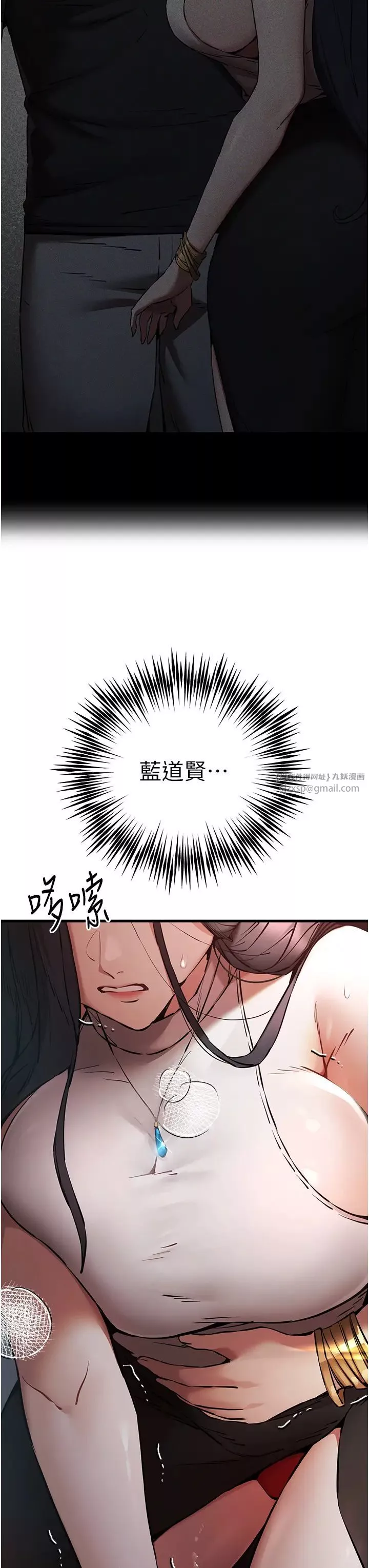 初次深交，請多指教第53話-你這樣會害我懷孕…!!