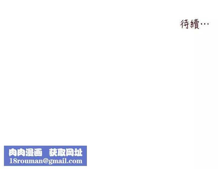 初次深交，请多指教-第53話-你這樣會害我懷孕…!! - 图片 54