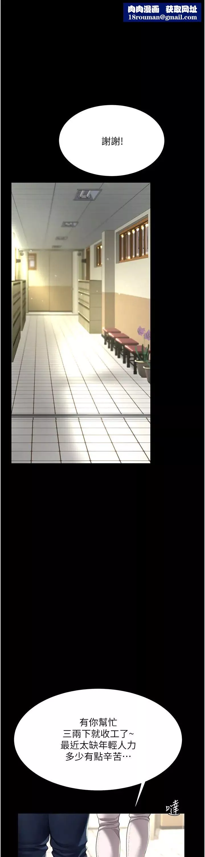 復仇母女丼-第55話-妳老公不要，我要 - 图片 1
