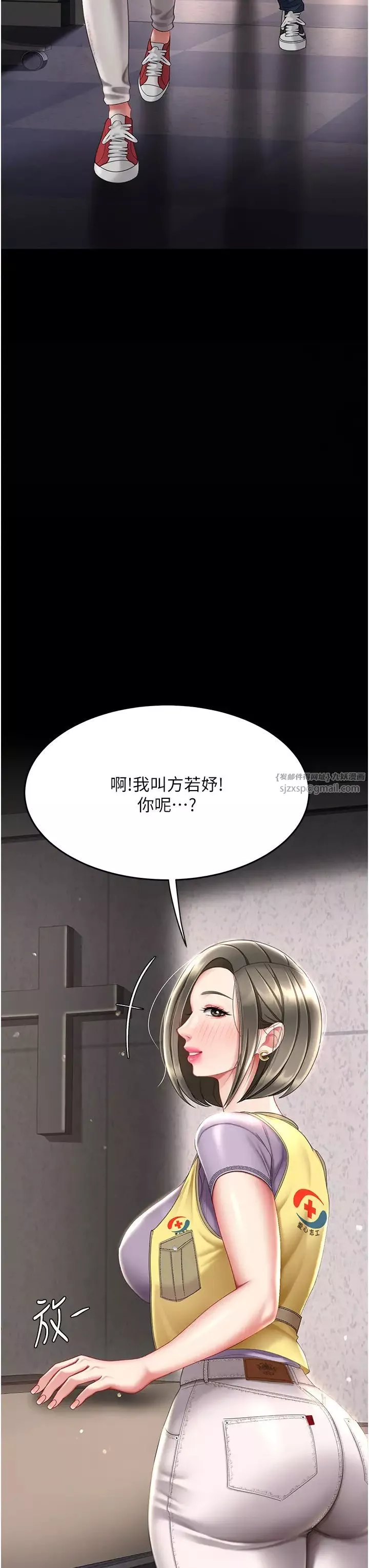 復仇母女丼-第55話-妳老公不要，我要 - 图片 3
