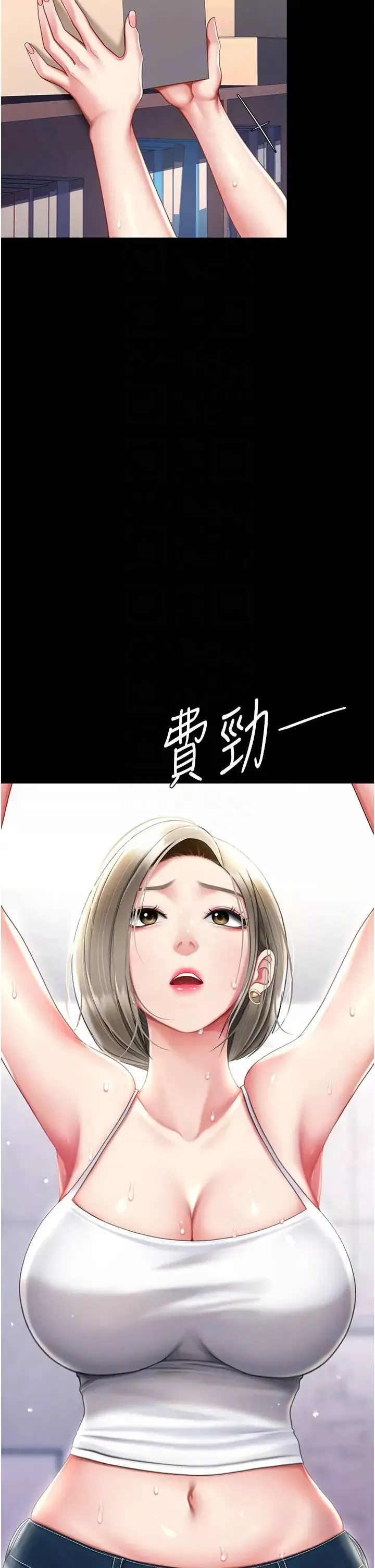 復仇母女丼-第55話-妳老公不要，我要 - 图片 10