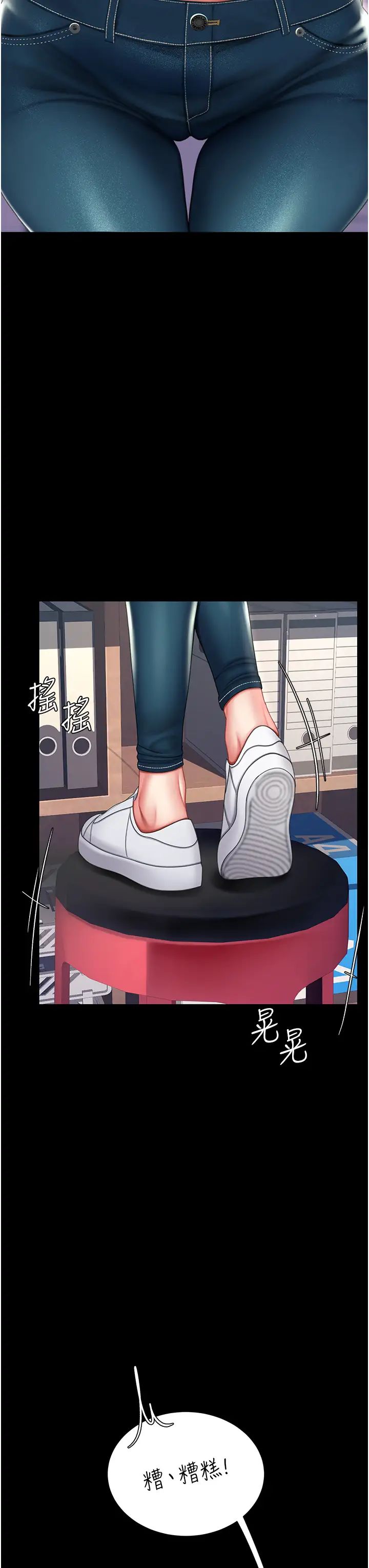 復仇母女丼第55話-妳老公不要，我要