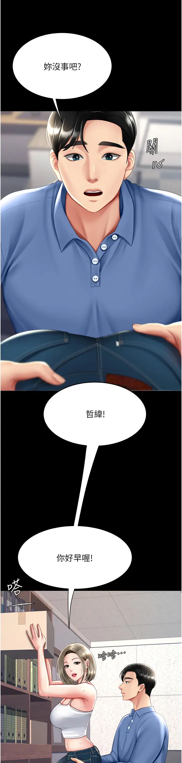 復仇母女丼第55話-妳老公不要，我要