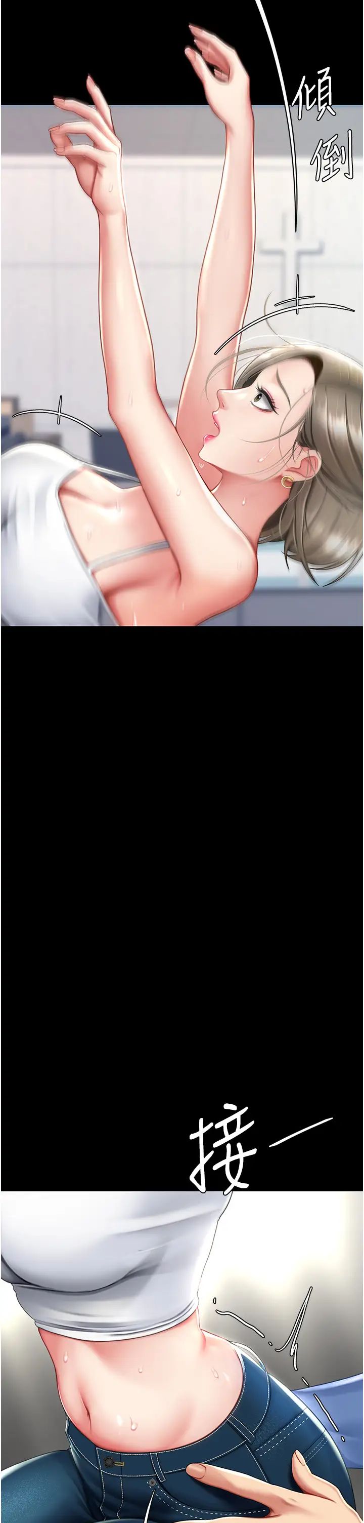 復仇母女丼第55話-妳老公不要，我要