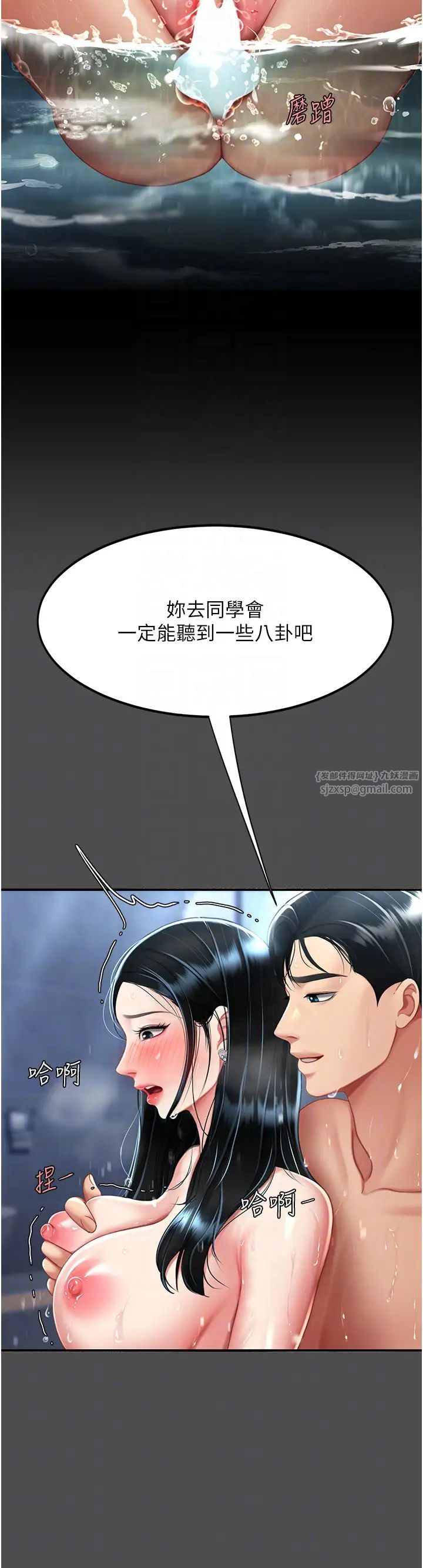 復仇母女丼第55話-妳老公不要,我要