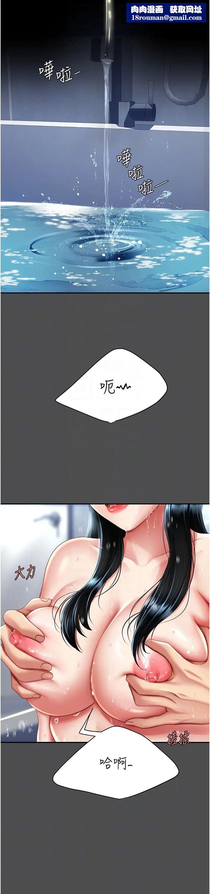 復仇母女丼第55話-妳老公不要，我要