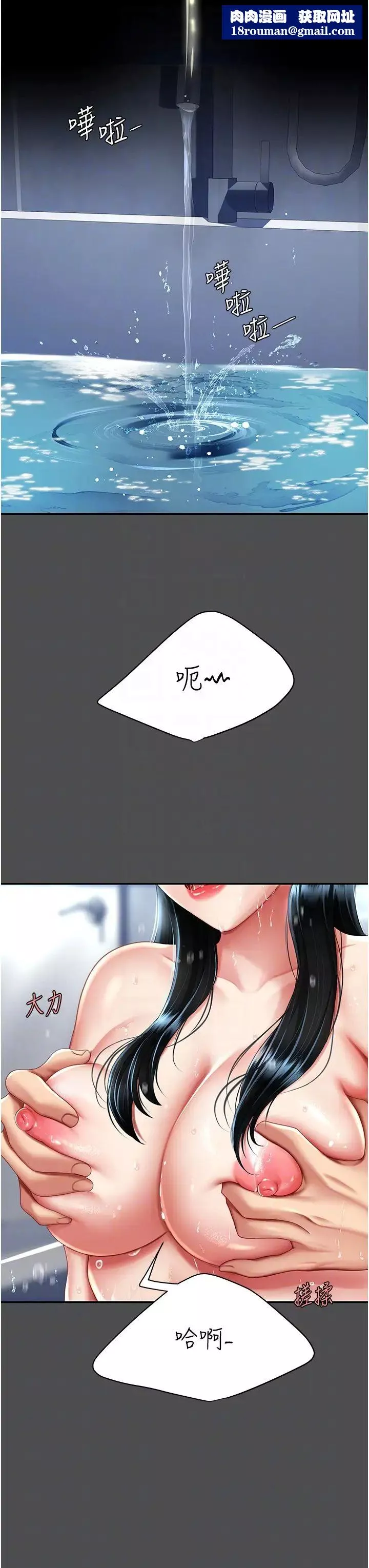 復仇母女丼第55話-妳老公不要，我要