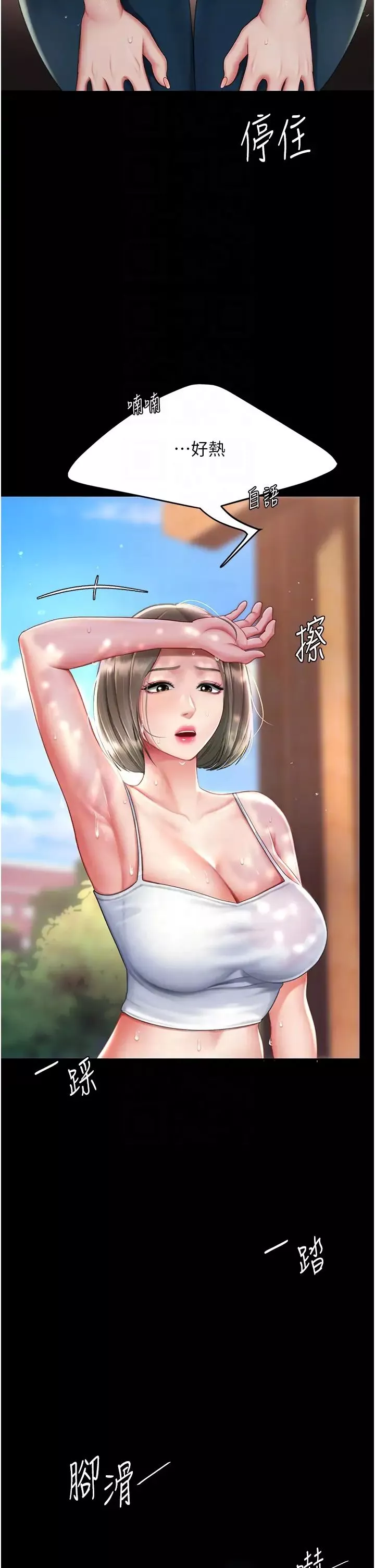 復仇母女丼-第55話-妳老公不要，我要 - 图片 24