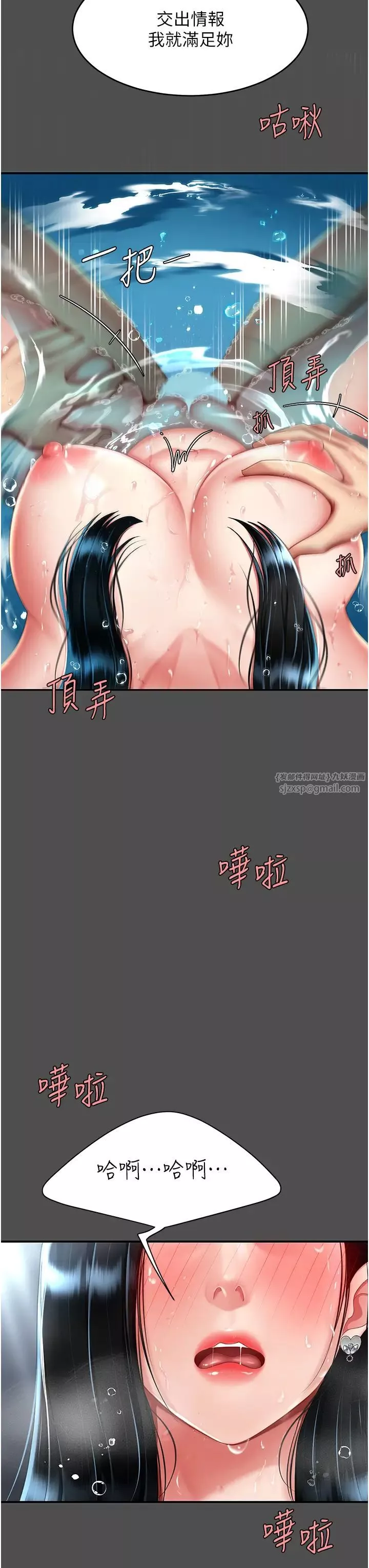 復仇母女丼-第55話-妳老公不要，我要 - 图片 33