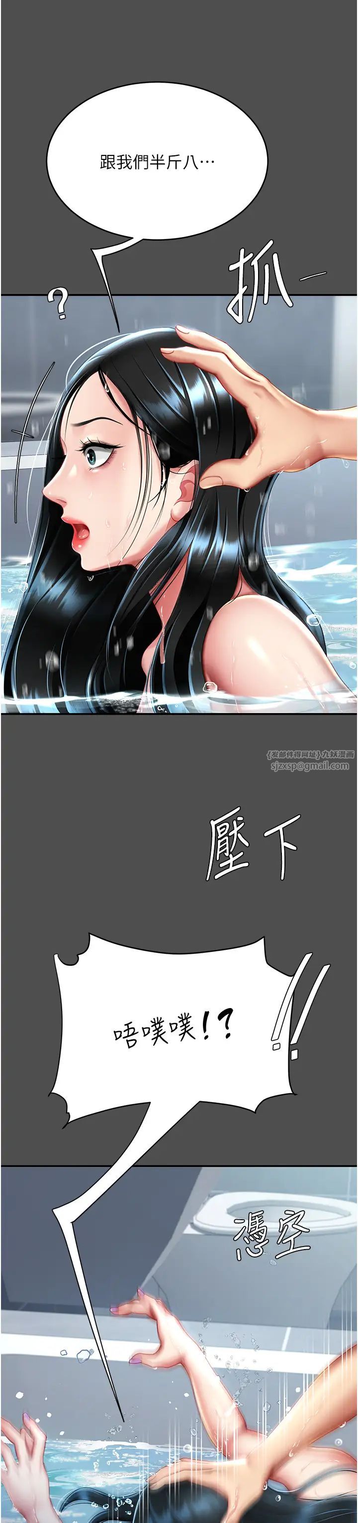 復仇母女丼第55話-妳老公不要，我要