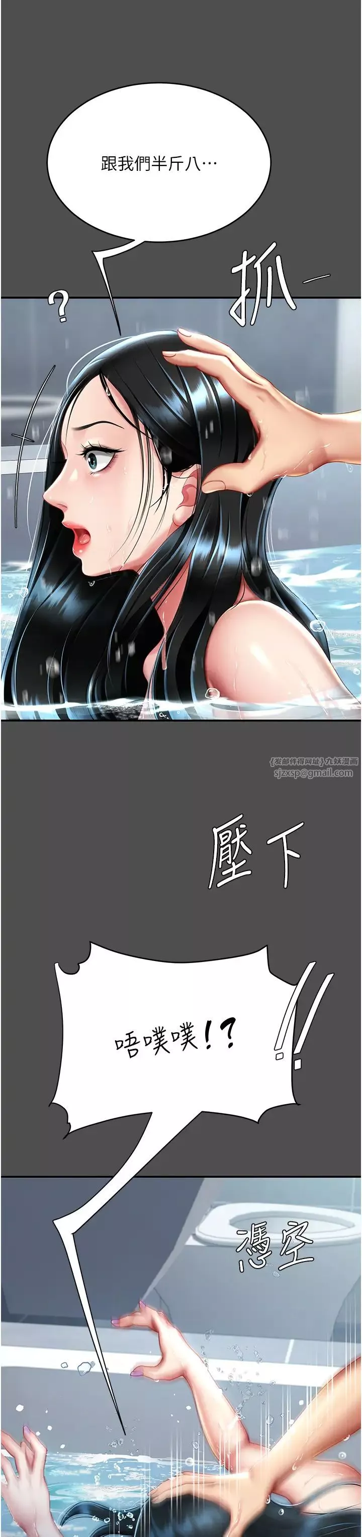 復仇母女丼-第55話-妳老公不要，我要 - 图片 38