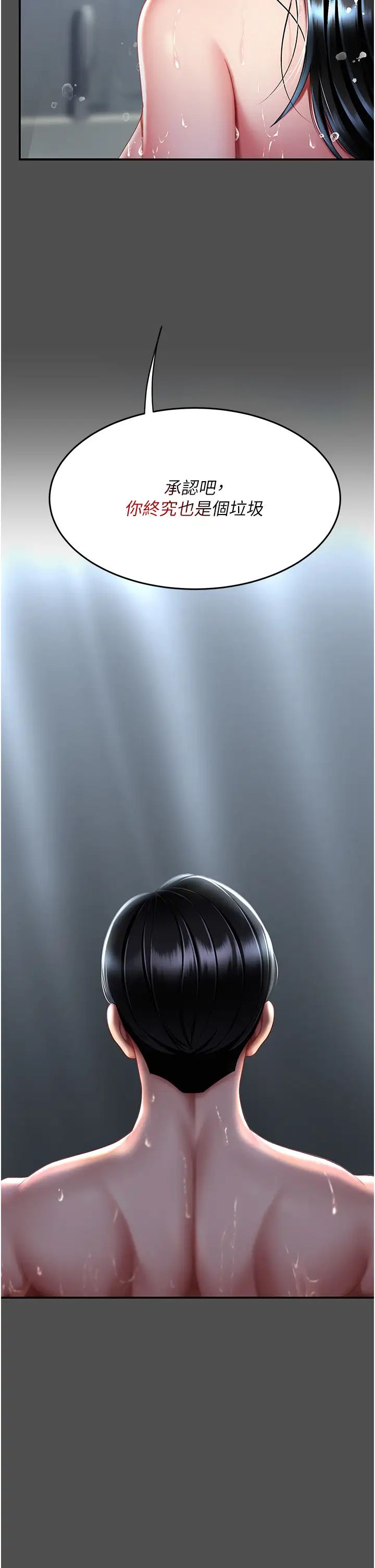 復仇母女丼第55話-妳老公不要，我要